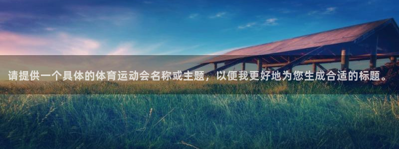 菲律宾ug环球官网